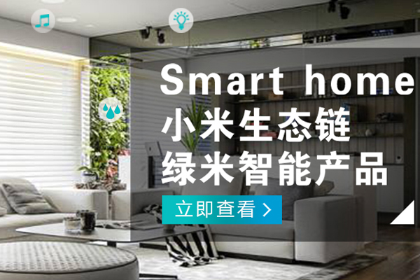 大足哪里的家居智能公司