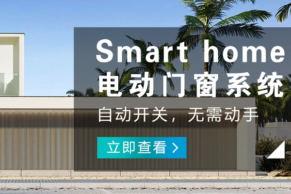 大足哪里的家居智能公司