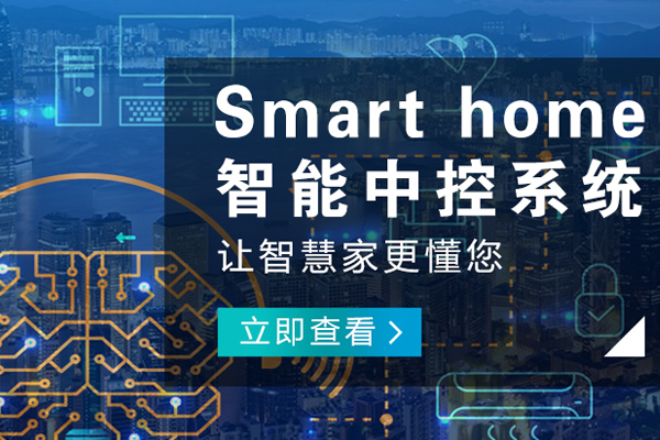 九龍坡哪里的智能電器哪個好